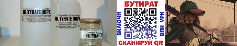 БУТИРАТ GHB  Купить  Ясногорск 
