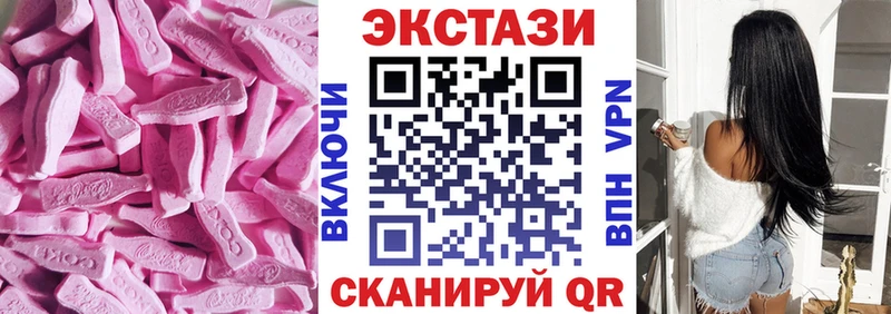 ЭКСТАЗИ MDMA  Купить где  Ясногорск 