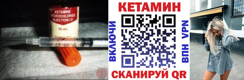 КЕТАМИН VHQ  Купить  Ясногорск 