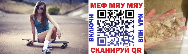 Купить закладки  Ясногорск  МЯУ-МЯУ 4 MMC 