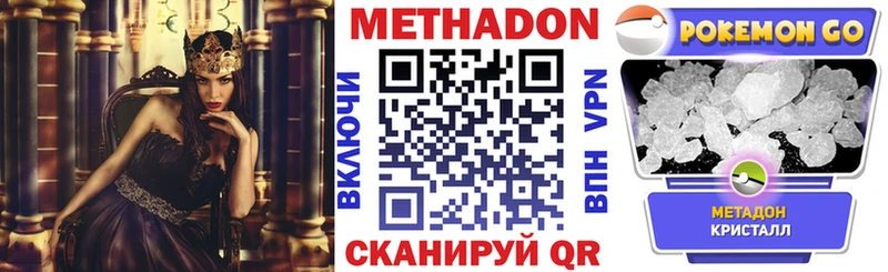 Купить где  Ясногорск  Метадон белоснежный 