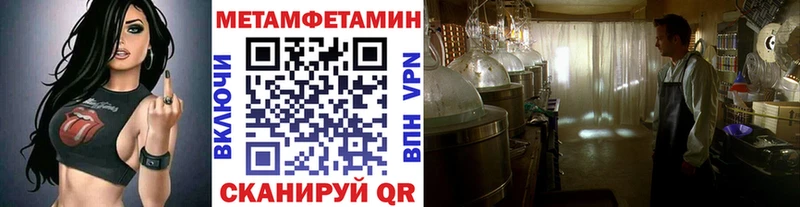 Первитин кристалл  Купить где  Ясногорск 